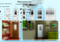 Межкомнатные двери модель Рубин